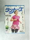 ランナーズ　2011年2月号
