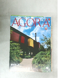 AGORA　2015年5月号