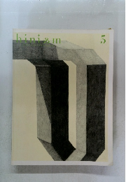 hini＆m　5