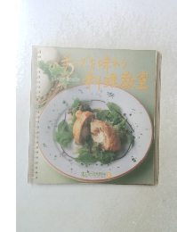 チーズを味わう料理教室