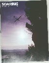 SOARING  1985年11月号