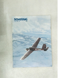 SOARING 1985年2月号
