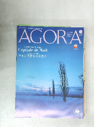 AGORA　2015年12月号