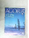 AGORA　2015年12月号