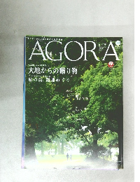 AGORA　2015年10月号