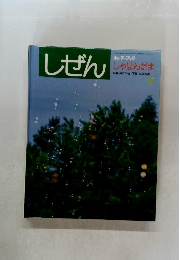 キンダーブックしぜん　しゃぼんだま　9