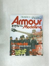アーマーモデリング　Vol.1
