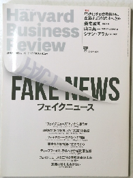 Harvard Pusiness Feview　2019年1月号