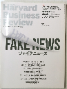 Harvard Pusiness Feview　2019年1月号