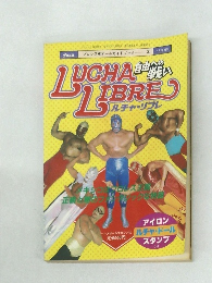 LUCHA LIBRE　自由への戦い　ルチャ・リブレ