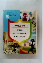 母と子の世界むかし話 5 グリム童話集 赤ずきんイワンのおばけたいじむすめとかいじゅう
