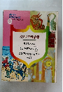母と子の世界むかし話 8 イソップ童話集キツネとツルきたかぜとたいようこなやとむすことロバ その他5編