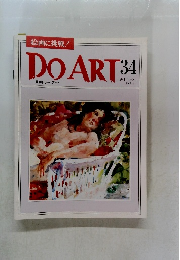 DOART 34号　1991年10月8日号