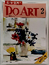 週刊ドゥー・アート　2