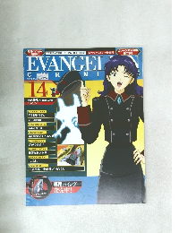 週刊エヴァンゲリオン・クロニクル 第14号　2007年2/1号