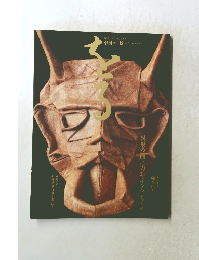 季刊 をる 2 1993年秋