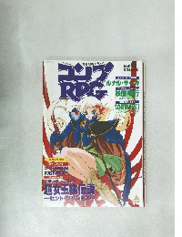 万能RPGマガジン　Vol.6