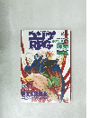 万能RPGマガジン　Vol.6