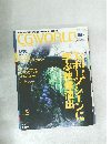 CGWORLD　1996年7月号