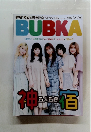 ブブカ　神五人五色宿