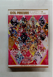 IDOL PRECURE