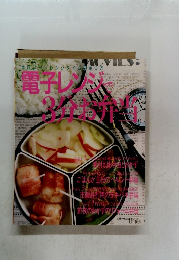 電子レンジで3分お弁当　