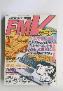 FMVファミリー　2000年3月号