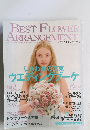 BEST FLOWER ARRANGEMENT　2007年夏号