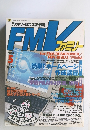 FMVファミリー　2000年5月号