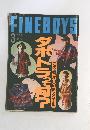 FINE　BOYS　1992年3月号