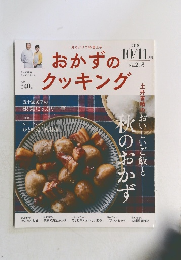 おかずのクッキング