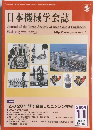 日本機械学会誌 2009年11月 VOL 112 NO 1092