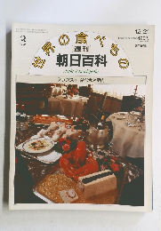 世界食べもの　フランス3 食べ歩き案内