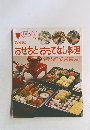 若い家庭の  おせちとおもてなし料理
