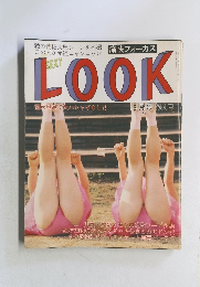 痛快フォーカス　1992年3月号