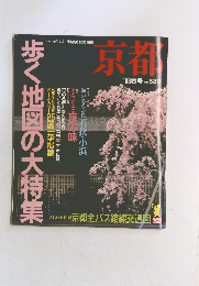 京都  1988年春号