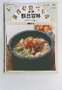 朝日百科世界の食べもの　80号　朝鮮半島 2