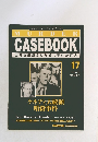 マーダー・ケースブック　17号　’96年1月30日