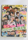 ザテレビジョン　2022年 3月25日号