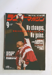 Rugby magazine (ラグビーマガジン) 2003年 09月号 