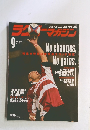 Rugby magazine (ラグビーマガジン) 2003年 09月号 