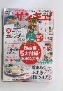 サンキュ　2024年12月号　No.1