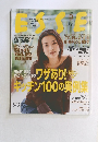 ESSE　2002年9月号