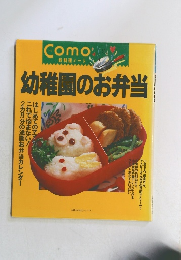 幼稚園のお弁当