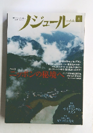 ノジュール　2016年6月号　Vol.116
