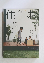 住む。　2014年秋号