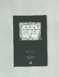 THE GREAT CONCERT　Vol.1