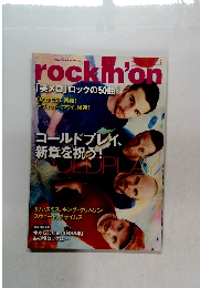 rockin'on　2016年2月