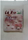 健康情報誌　ラビエ　1992年4月号