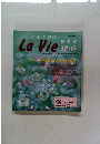 La Vie 健康情報誌新栄養 改題64号